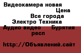 Видеокамера новая Marvie hdv 502 full hd wifi  › Цена ­ 5 800 - Все города Электро-Техника » Аудио-видео   . Бурятия респ.